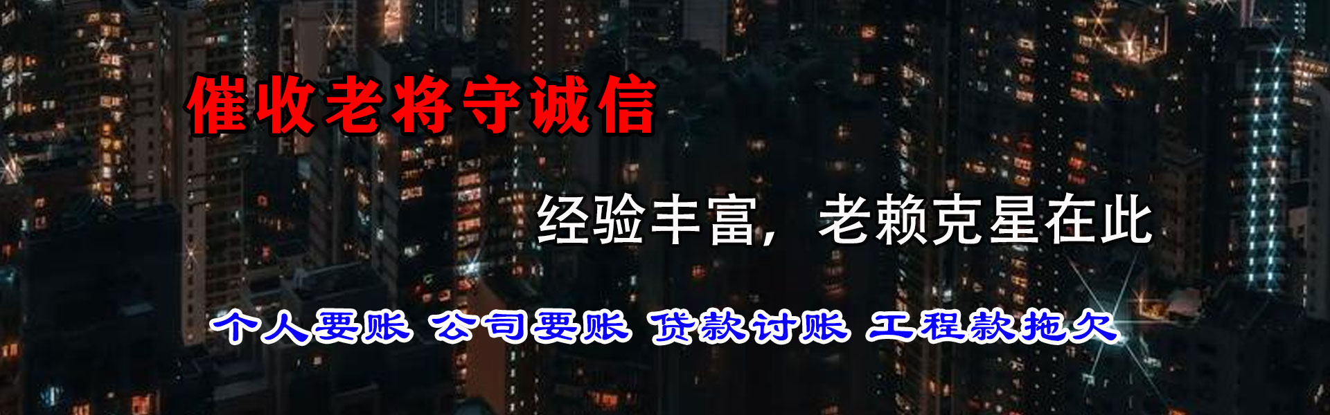 扬中收债公司
