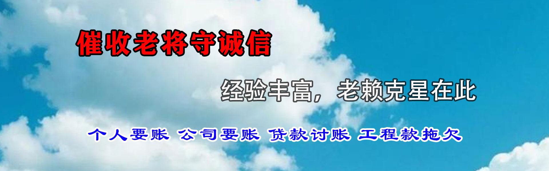 扬中要债公司